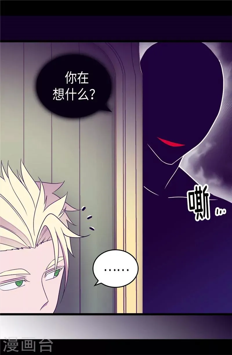 第335话 一定要得到荆绣薇 第14页
