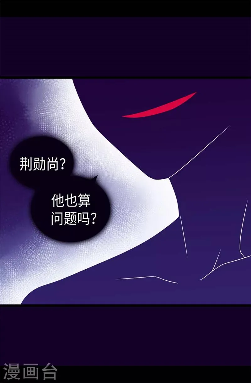 第335话 一定要得到荆绣薇 第16页