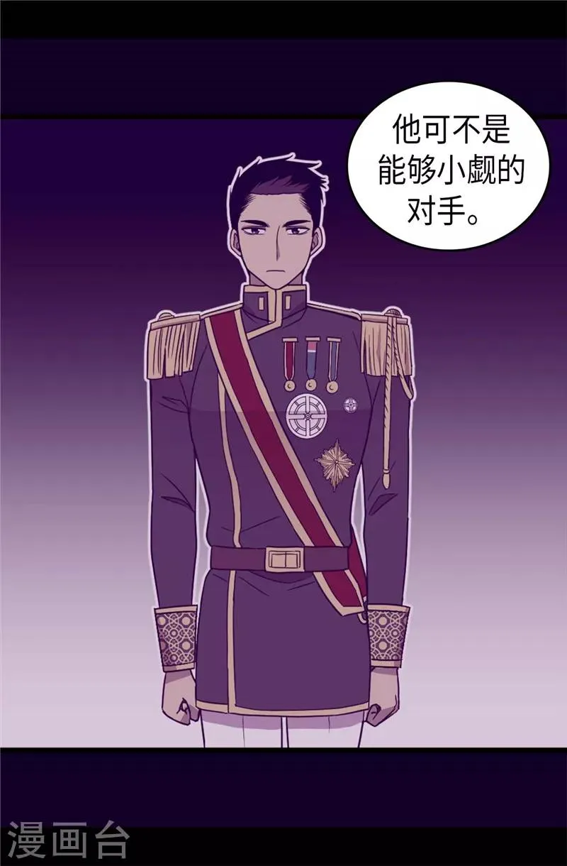 第335话 一定要得到荆绣薇 第17页