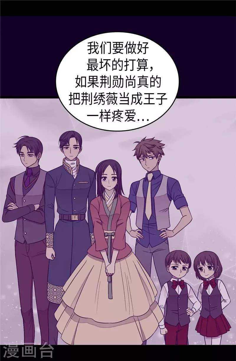 第335话 一定要得到荆绣薇 第19页