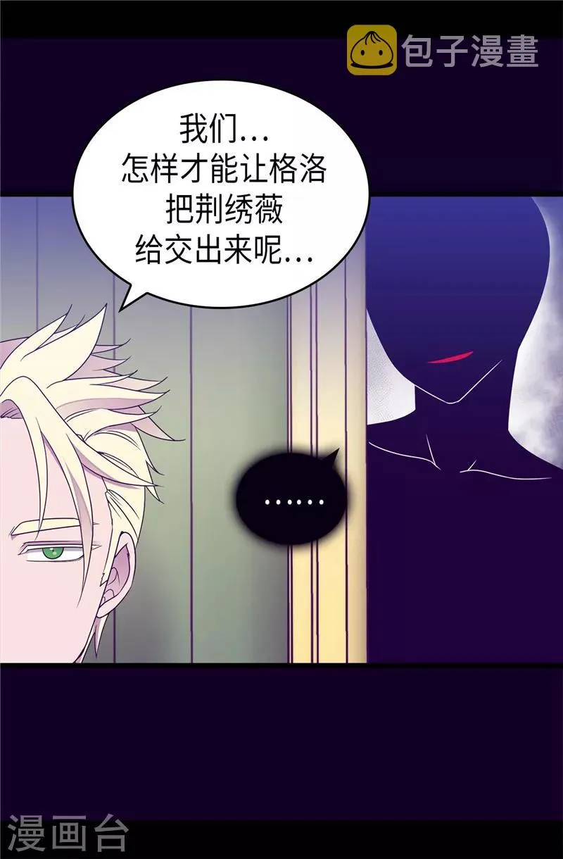 第335话 一定要得到荆绣薇 第20页