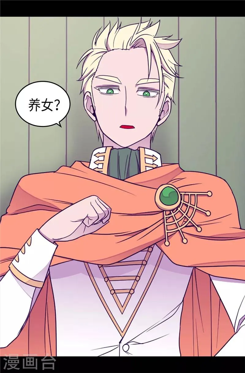 第335话 一定要得到荆绣薇 第24页
