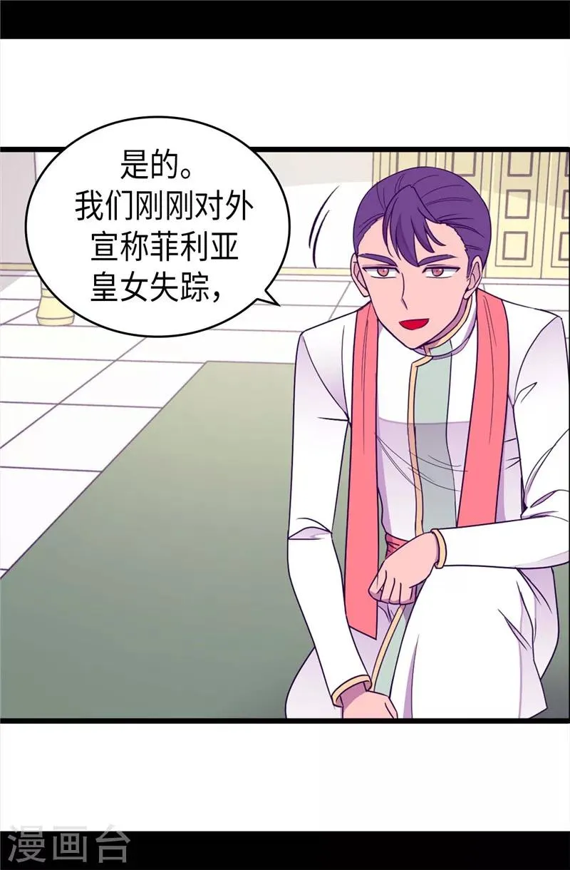 第335话 一定要得到荆绣薇 第25页