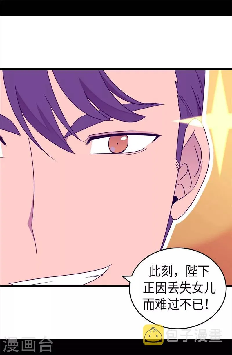 第335话 一定要得到荆绣薇 第26页