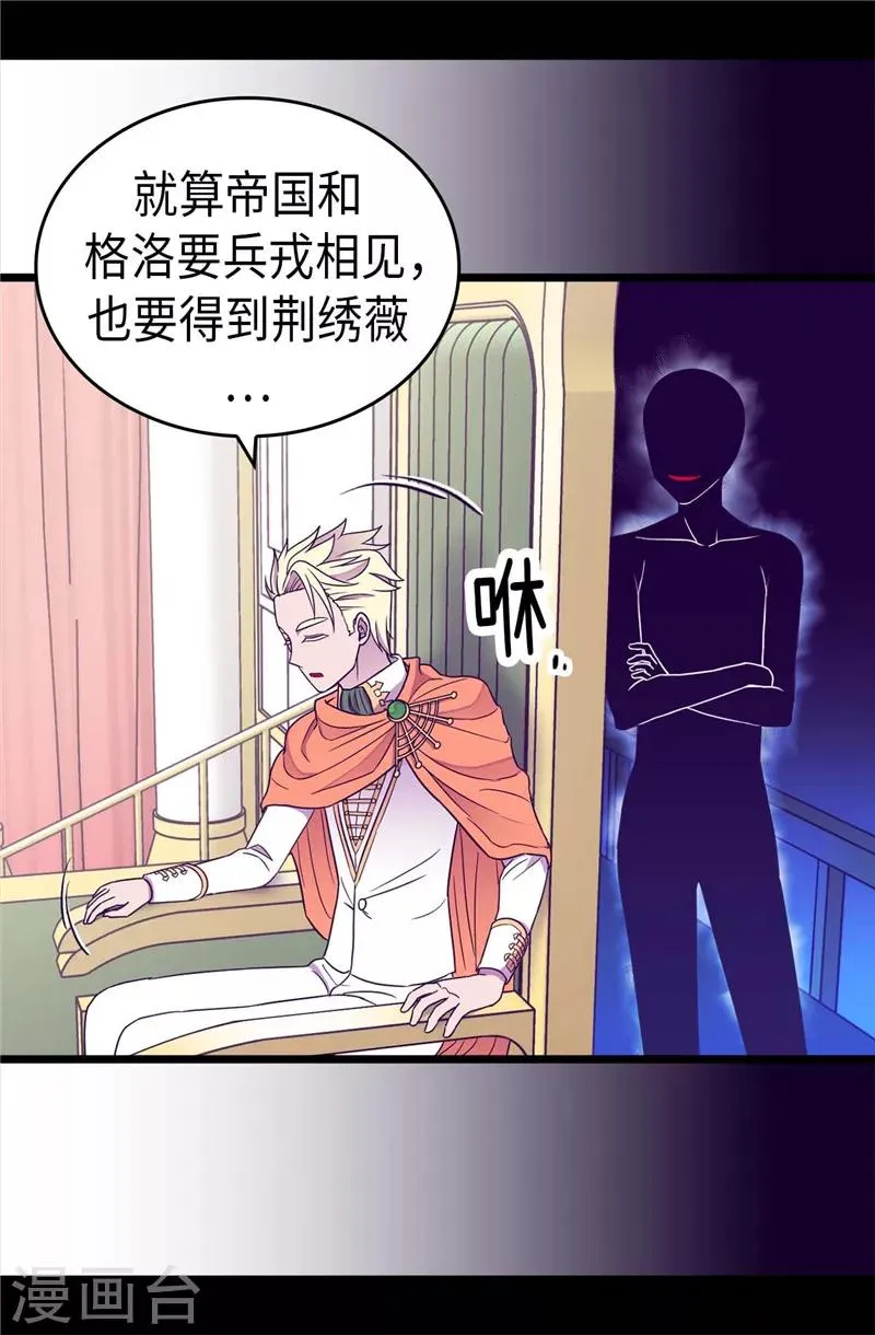 第335话 一定要得到荆绣薇 第27页