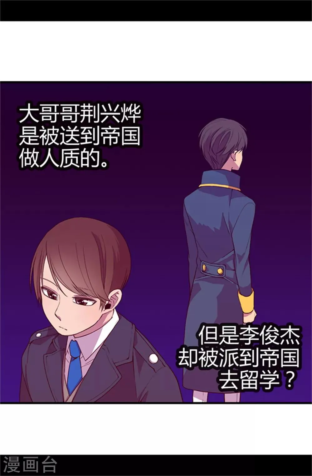 第12话 莫名的心意 第4页