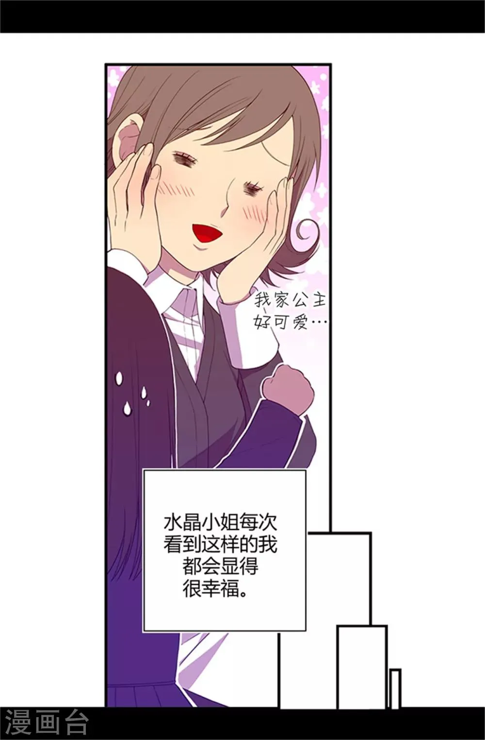 第12话 莫名的心意 第10页