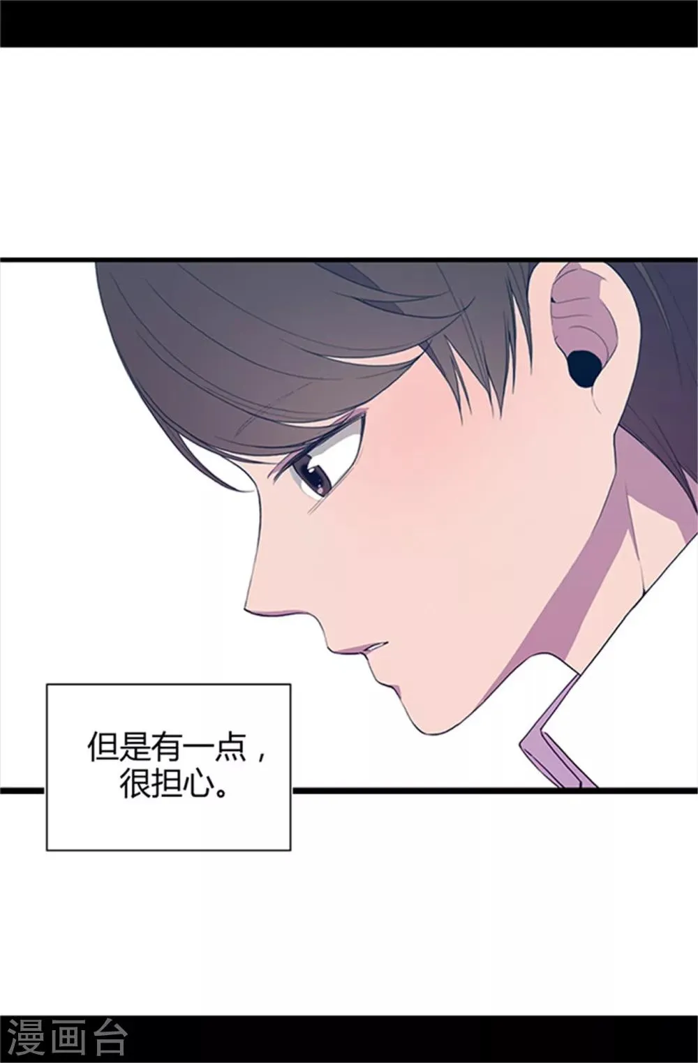 第12话 莫名的心意 第13页