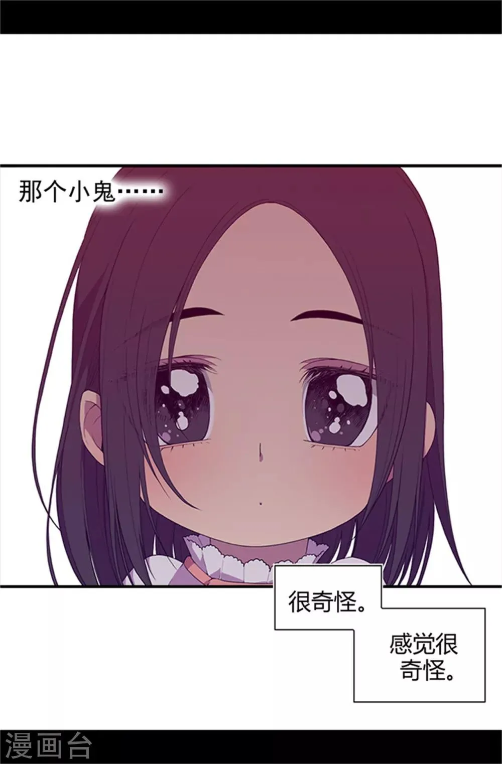 第12话 莫名的心意 第14页