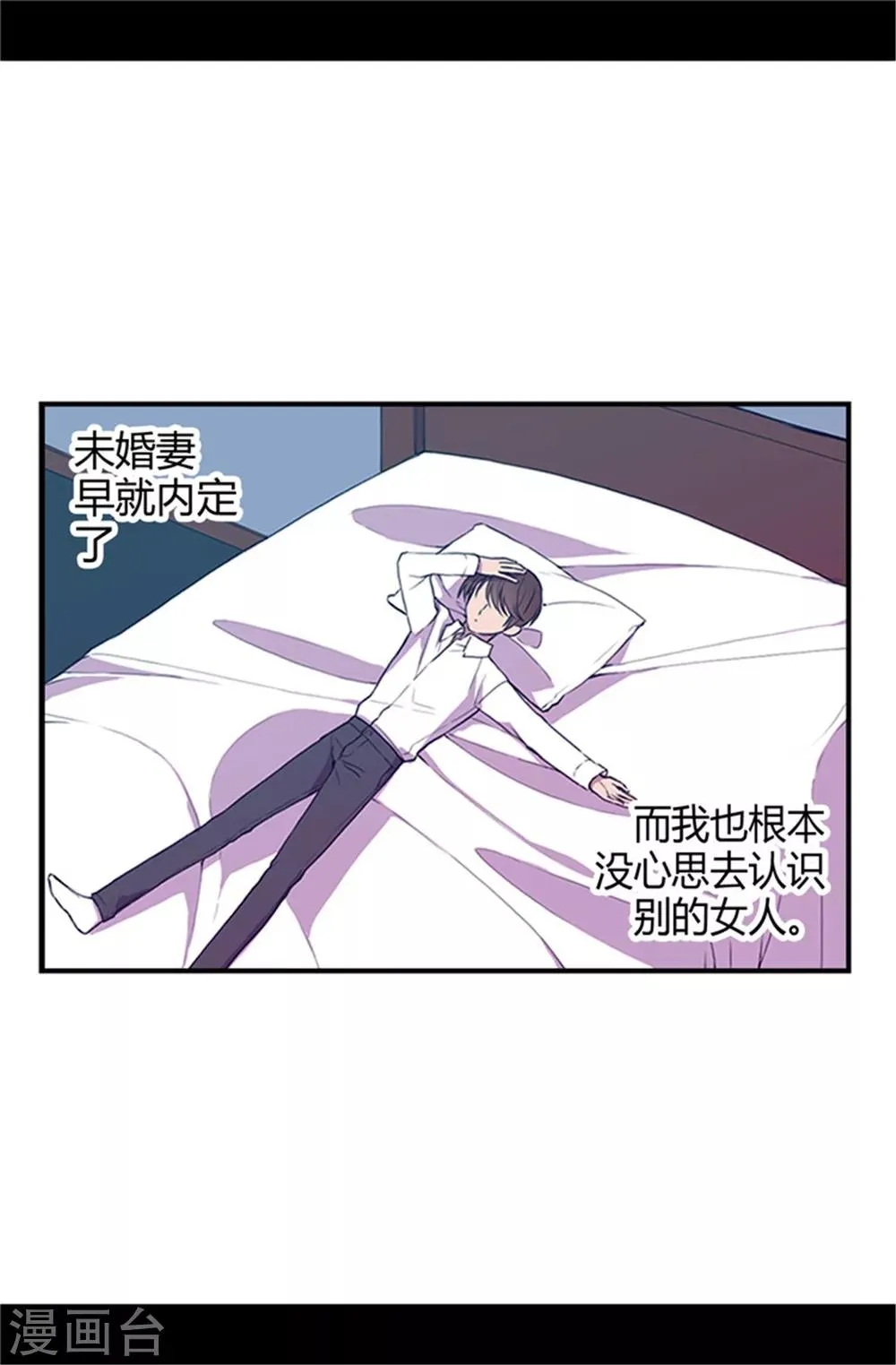 第12话 莫名的心意 第16页