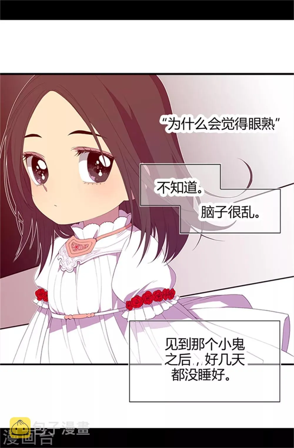 第12话 莫名的心意 第19页