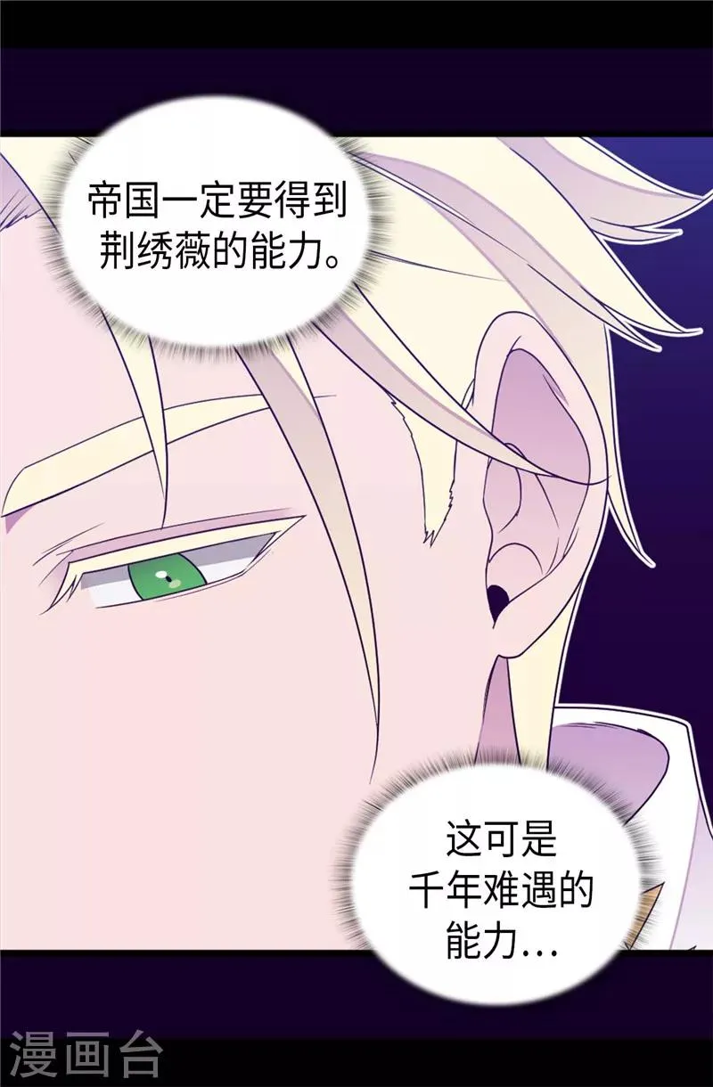 第336话 我不同意 第2页