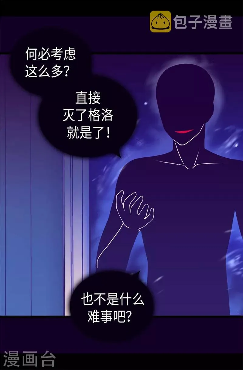 第336话 我不同意 第3页
