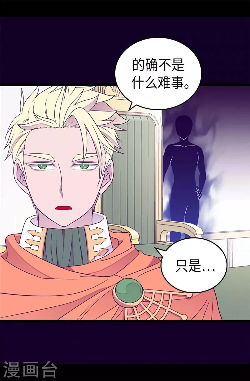 第336话 我不同意 第4页