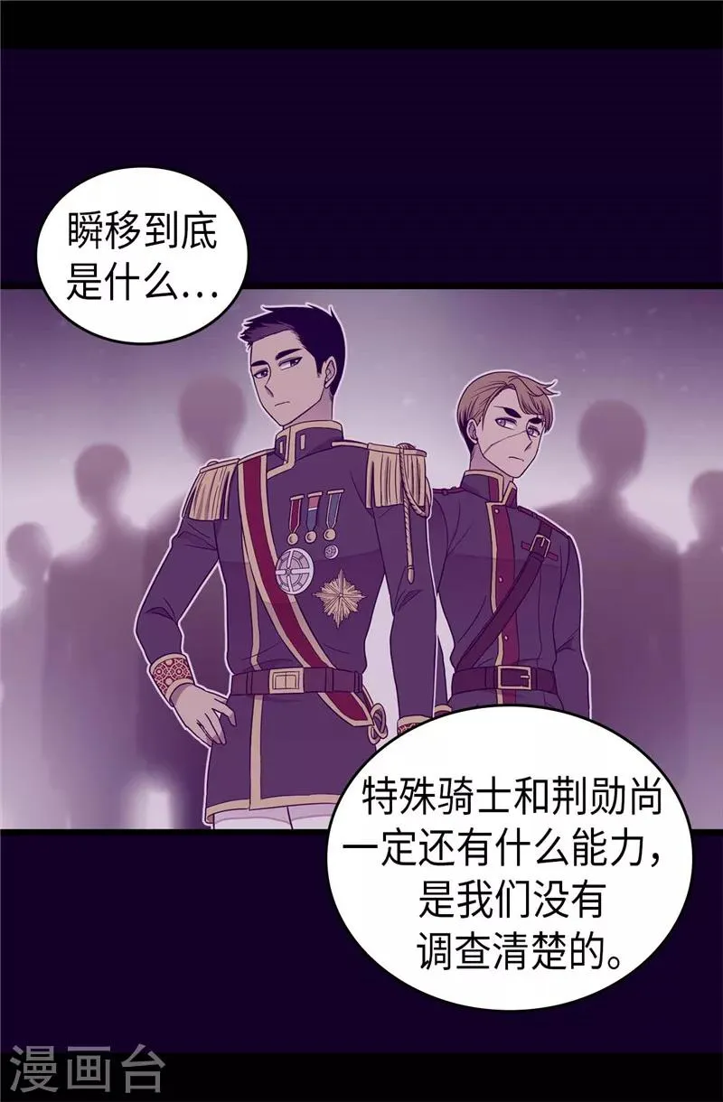 第336话 我不同意 第5页