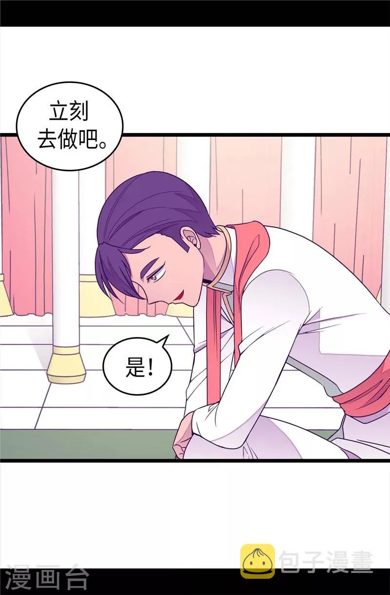 第336话 我不同意 第11页