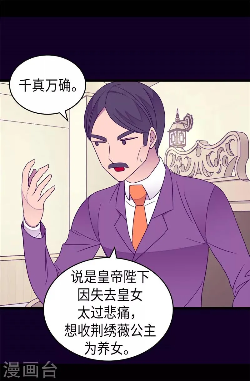 第336话 我不同意 第17页