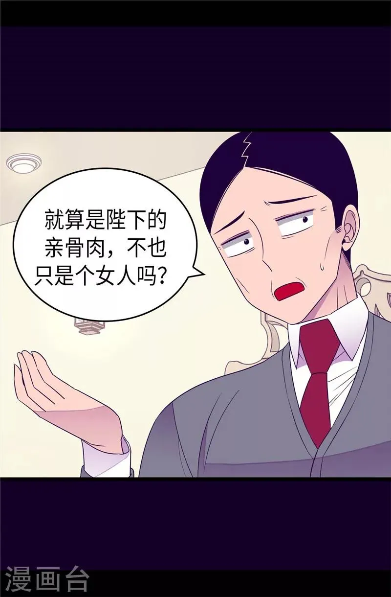 第336话 我不同意 第18页