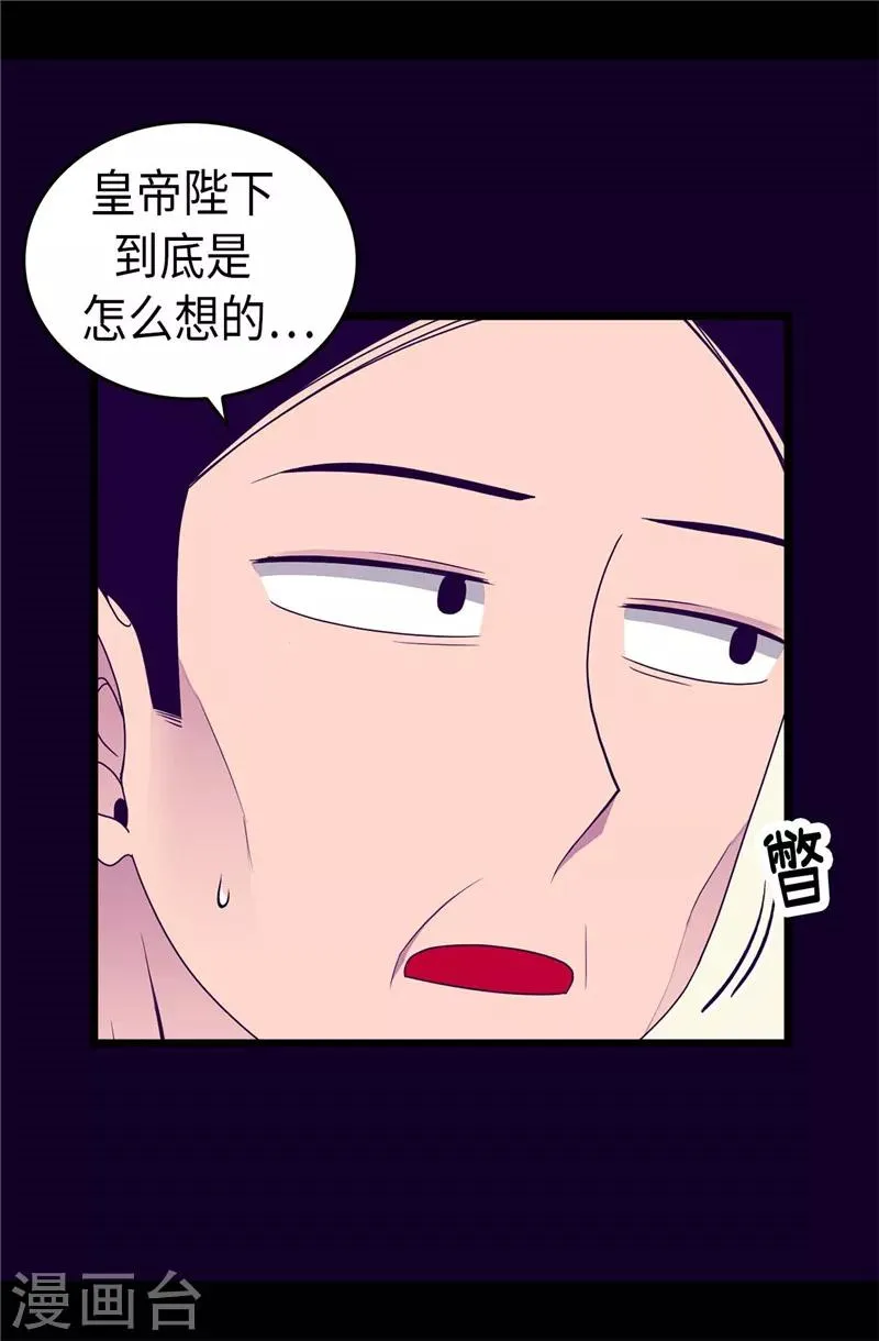 第336话 我不同意 第19页