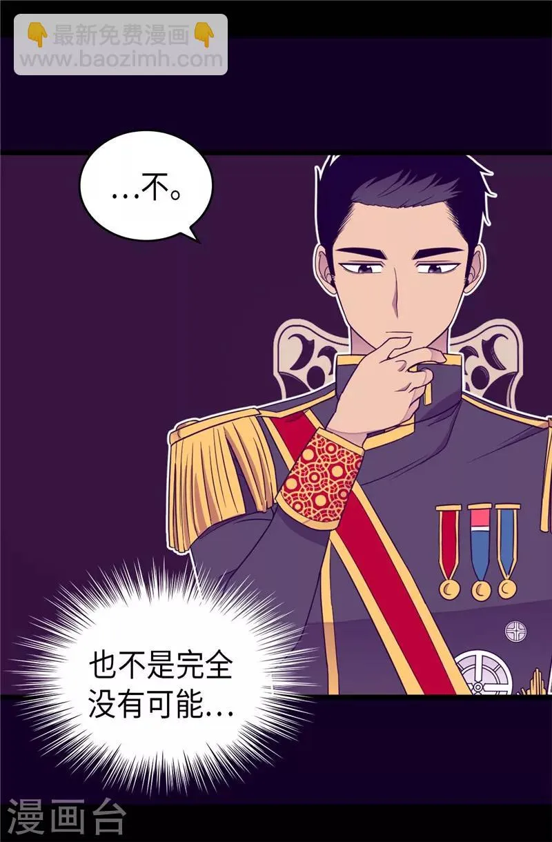 第336话 我不同意 第21页