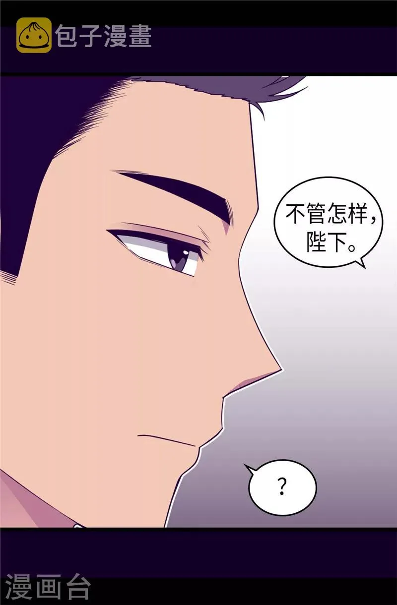 第336话 我不同意 第22页