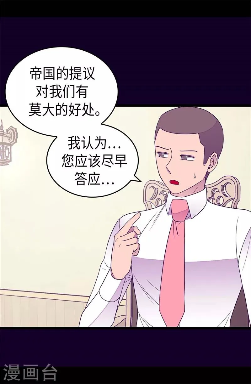 第336话 我不同意 第23页