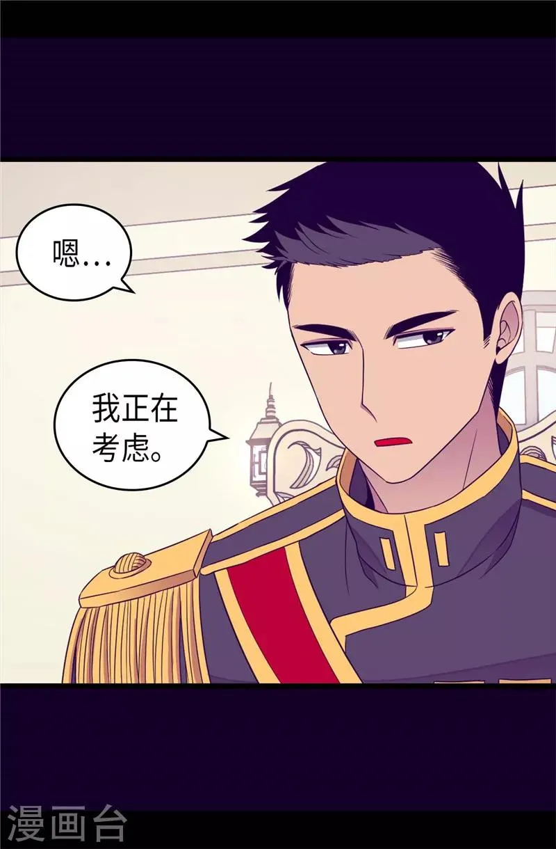 第336话 我不同意 第24页