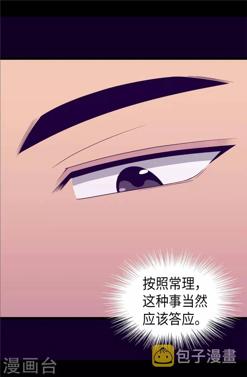 第336话 我不同意 第25页
