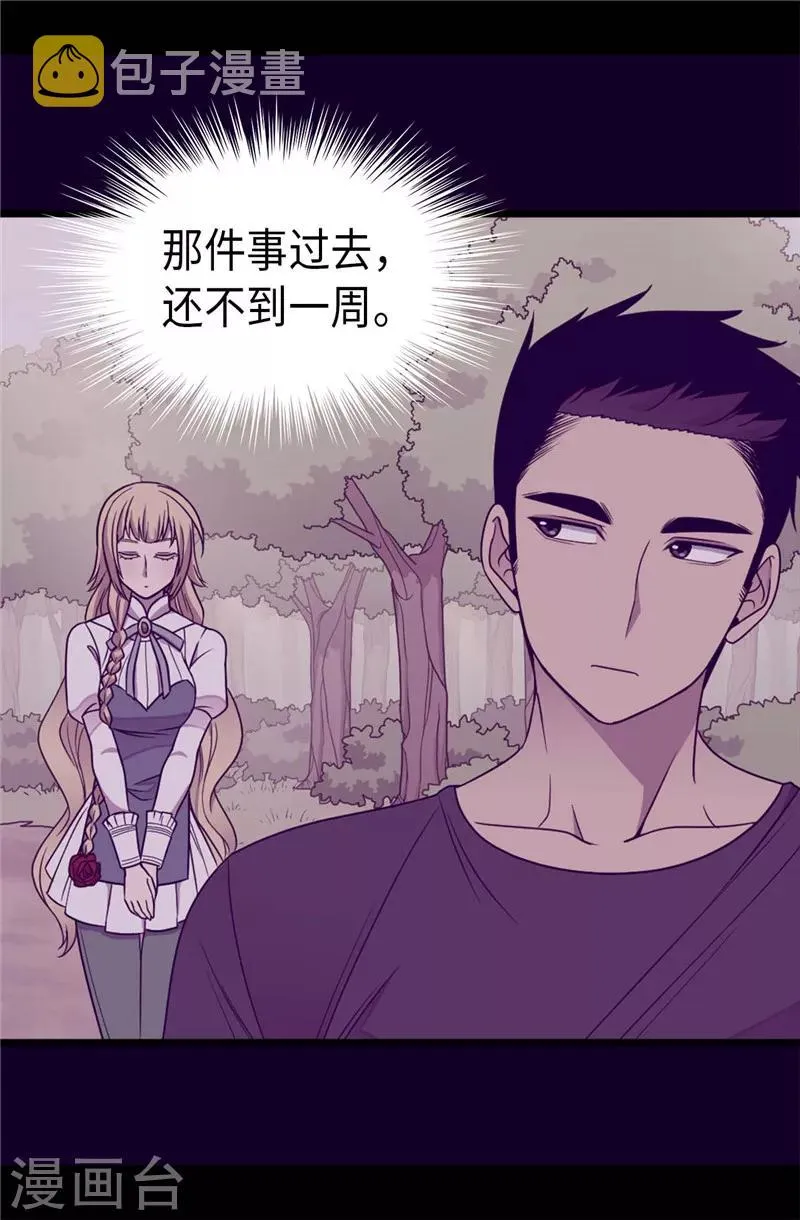 第336话 我不同意 第28页