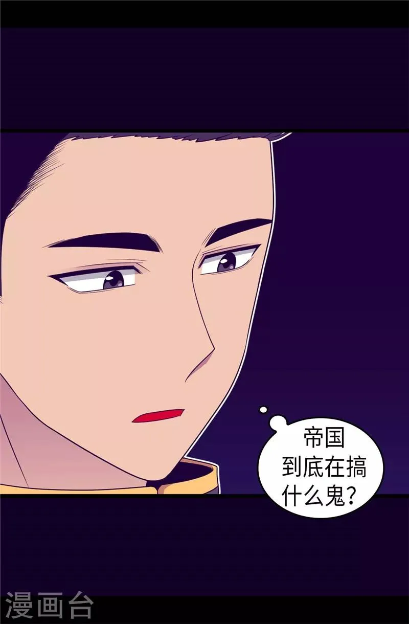 第336话 我不同意 第29页