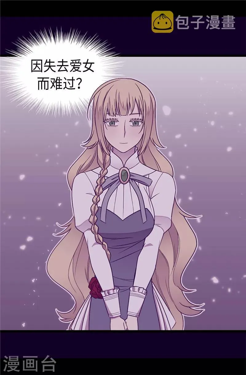 第337话 我需要负重！ 第2页