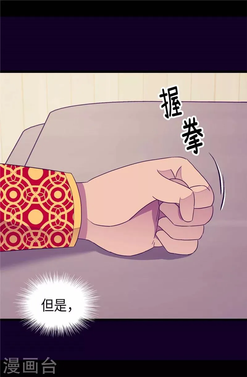 第337话 我需要负重！ 第4页