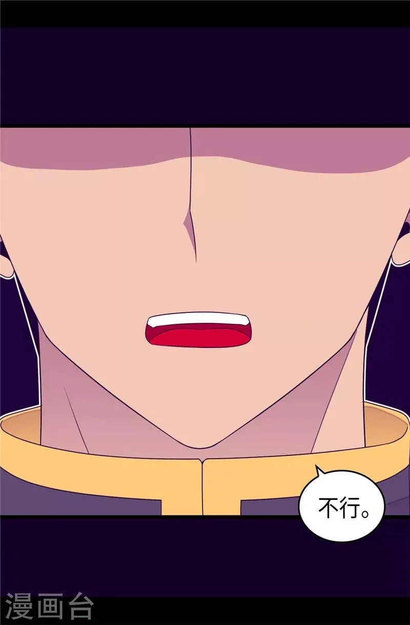 第337话 我需要负重！ 第5页