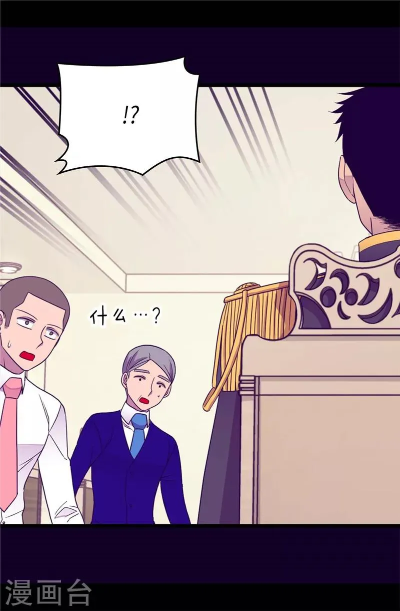 第337话 我需要负重！ 第6页