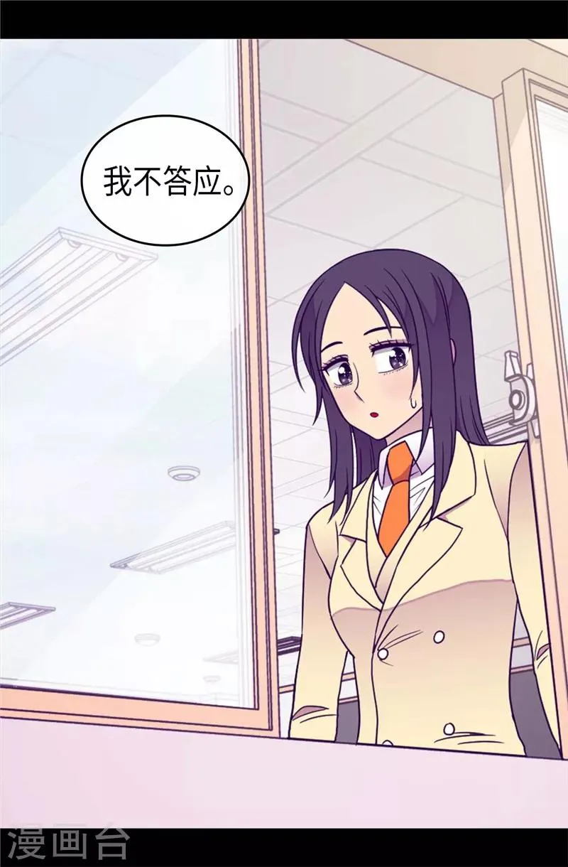 第337话 我需要负重！ 第11页