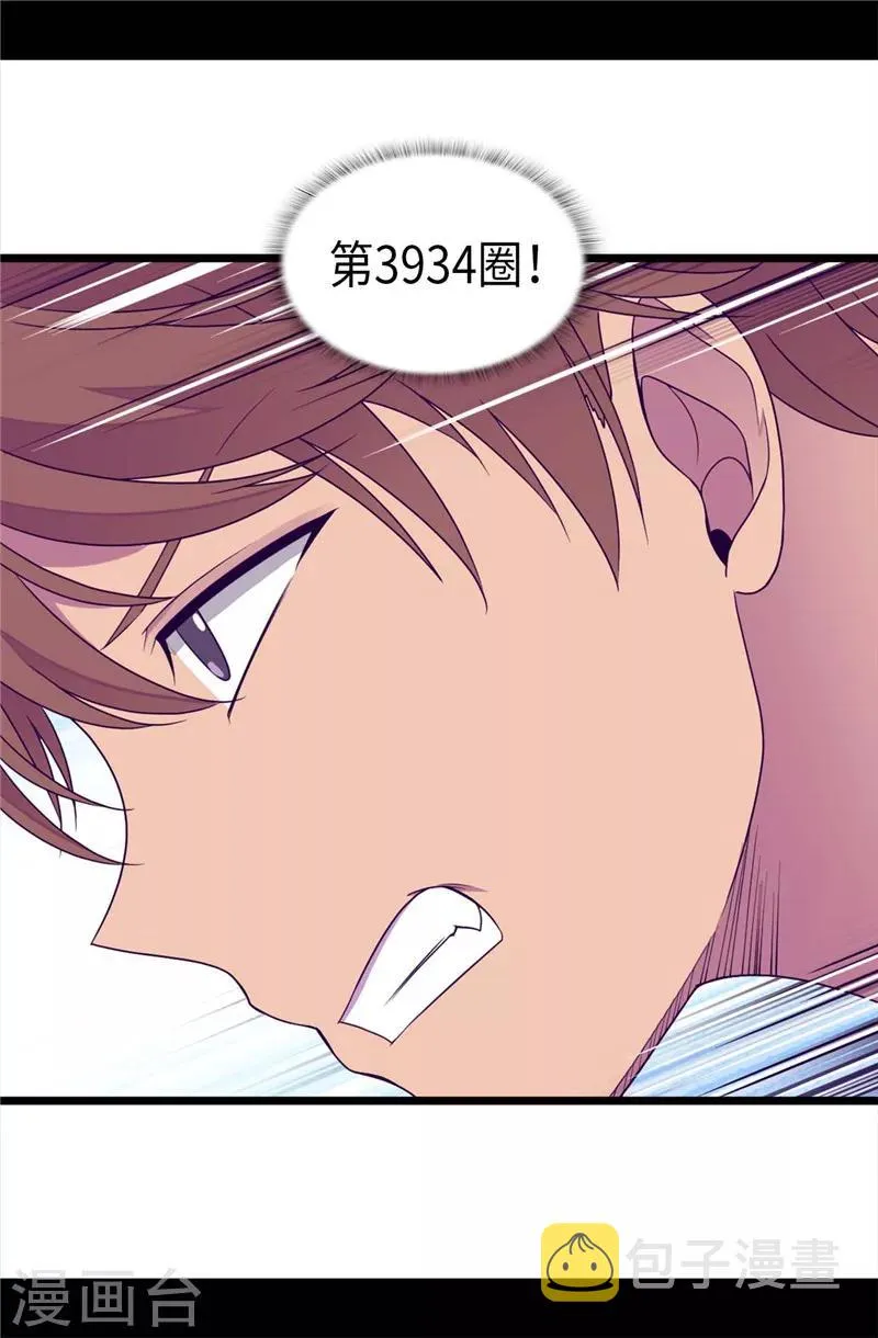 第337话 我需要负重！ 第13页