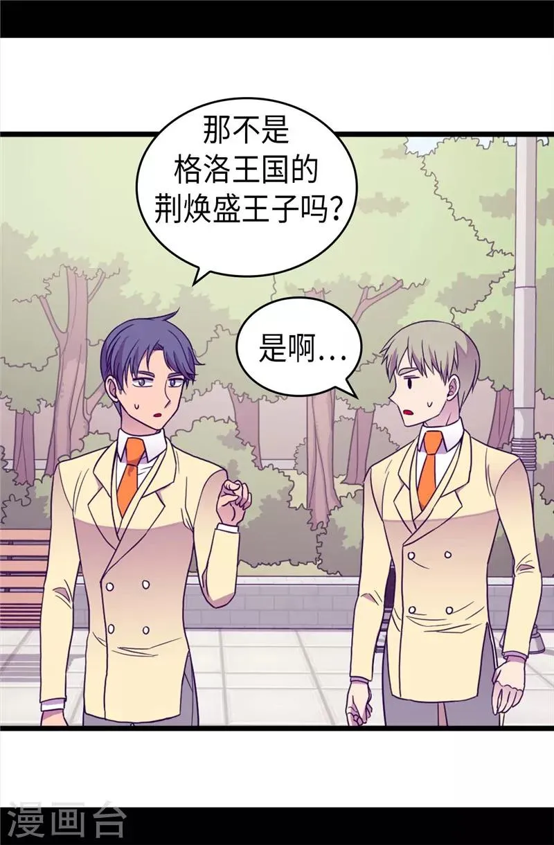 第337话 我需要负重！ 第14页