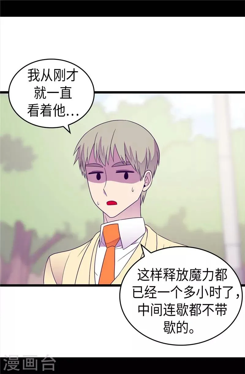 第337话 我需要负重！ 第15页