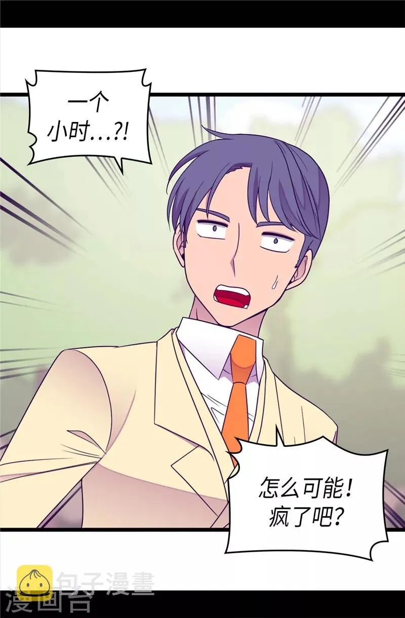 第337话 我需要负重！ 第16页