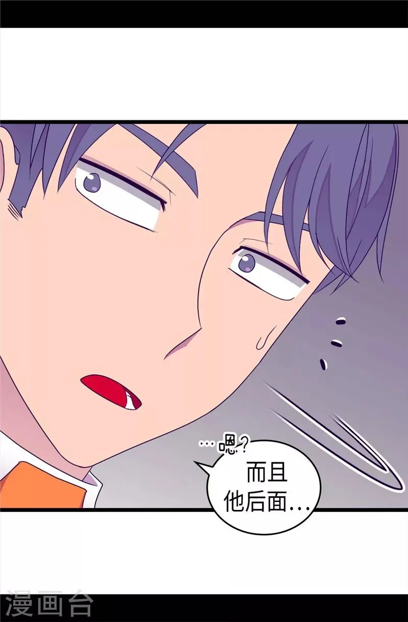 第337话 我需要负重！ 第17页