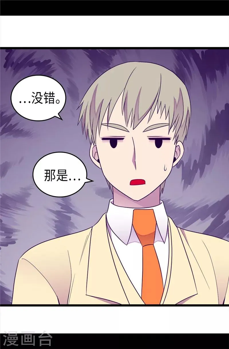 第337话 我需要负重！ 第19页