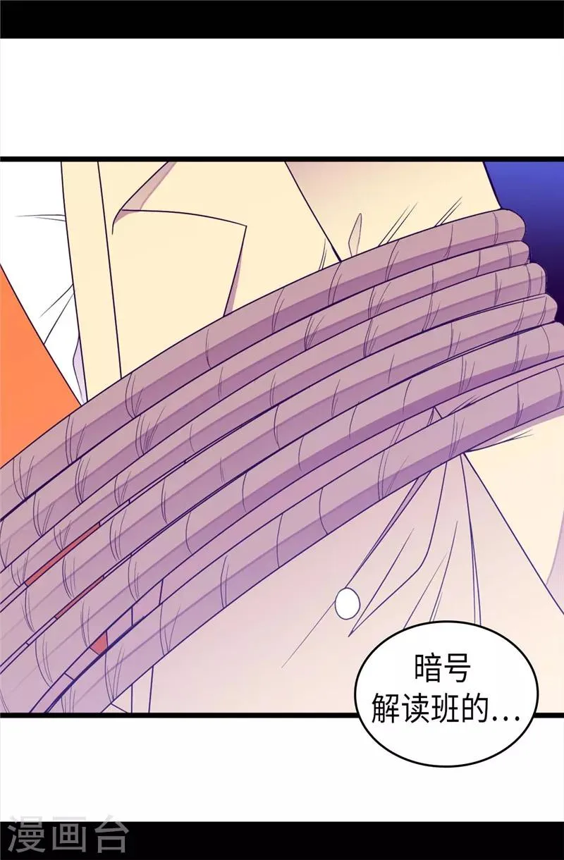 第337话 我需要负重！ 第20页