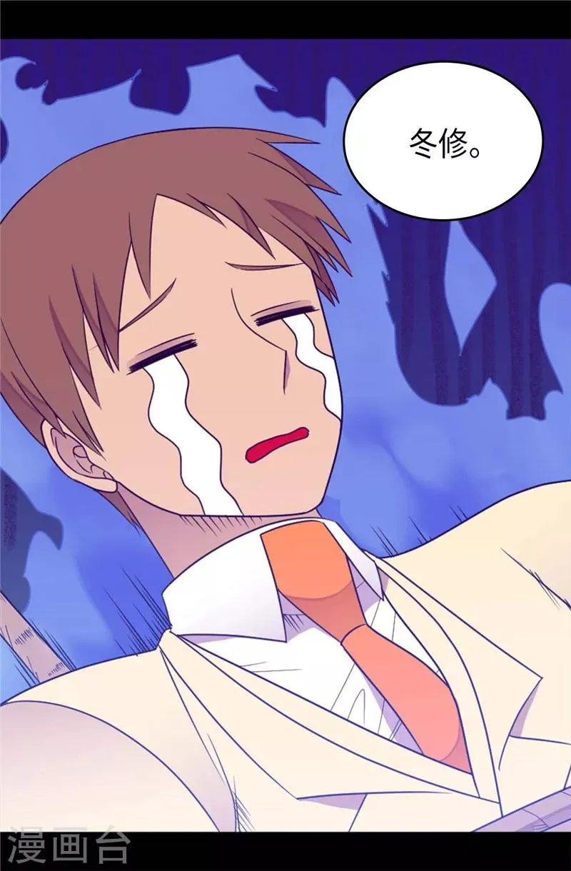 第337话 我需要负重！ 第21页