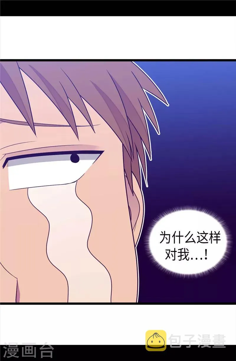 第337话 我需要负重！ 第22页