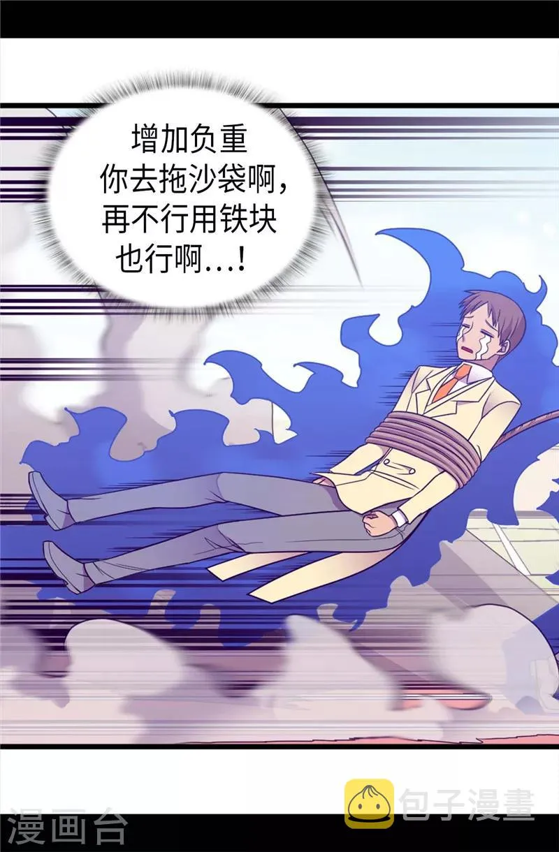 第337话 我需要负重！ 第24页