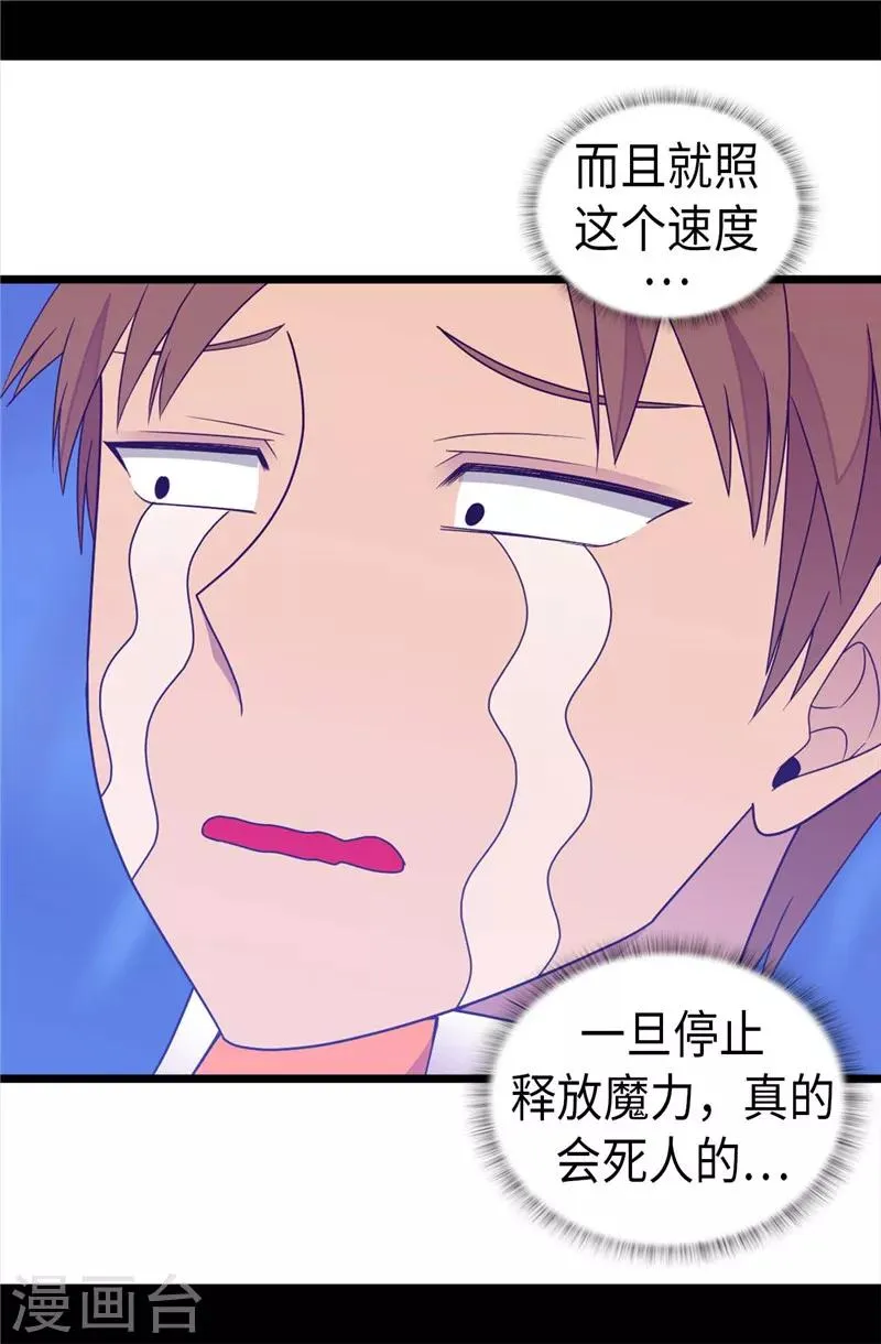 第337话 我需要负重！ 第26页