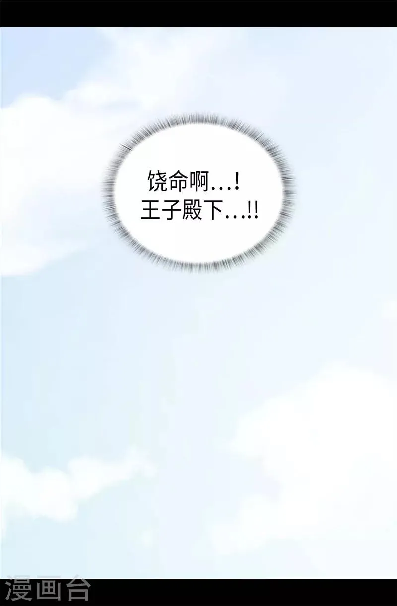 第337话 我需要负重！ 第27页
