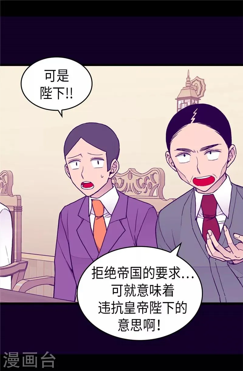 第338话 改变策略 第4页