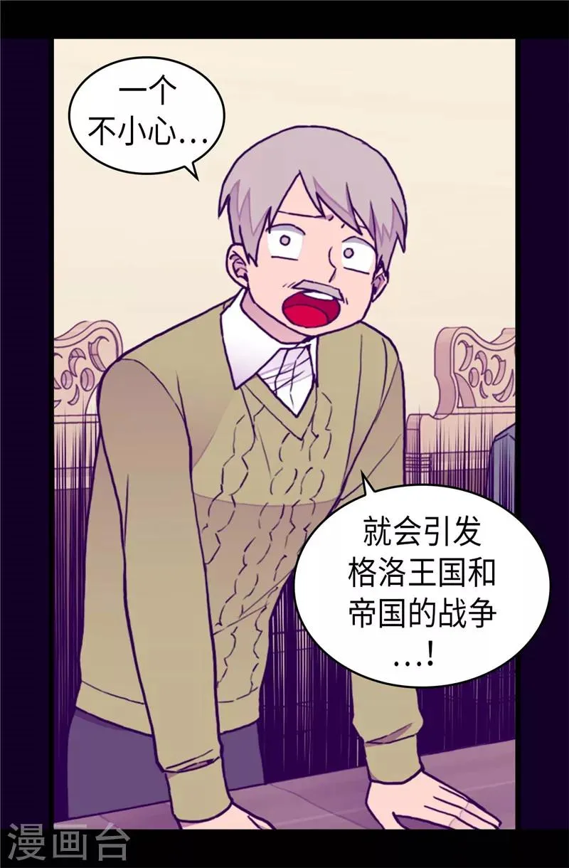 第338话 改变策略 第5页