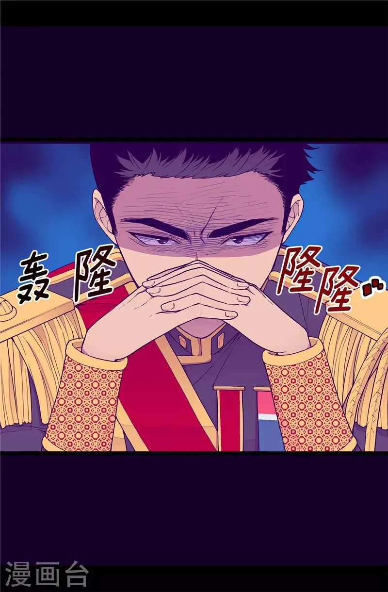 第338话 改变策略 第8页